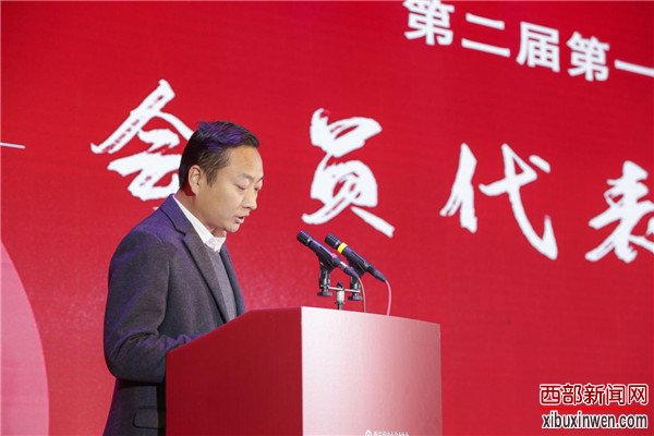 西安市中小企业协会蔚世界秘书长发表就职演说