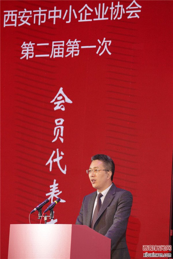 西安市中小企业协会会长刘钊发表就职演说