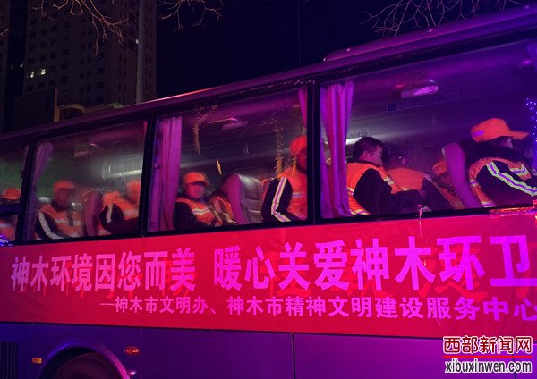 “神木环境因您而美丽,暖心关爱神木环卫”公益活动