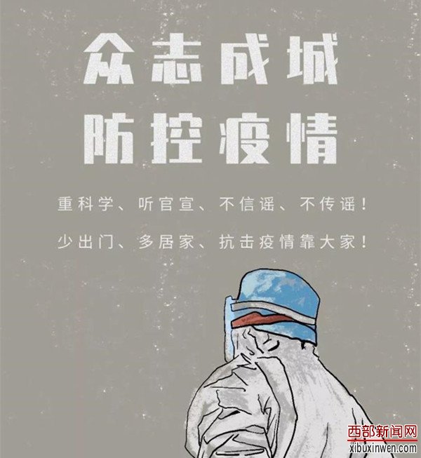 恒健管业组织员工抗击疫情献爱心
