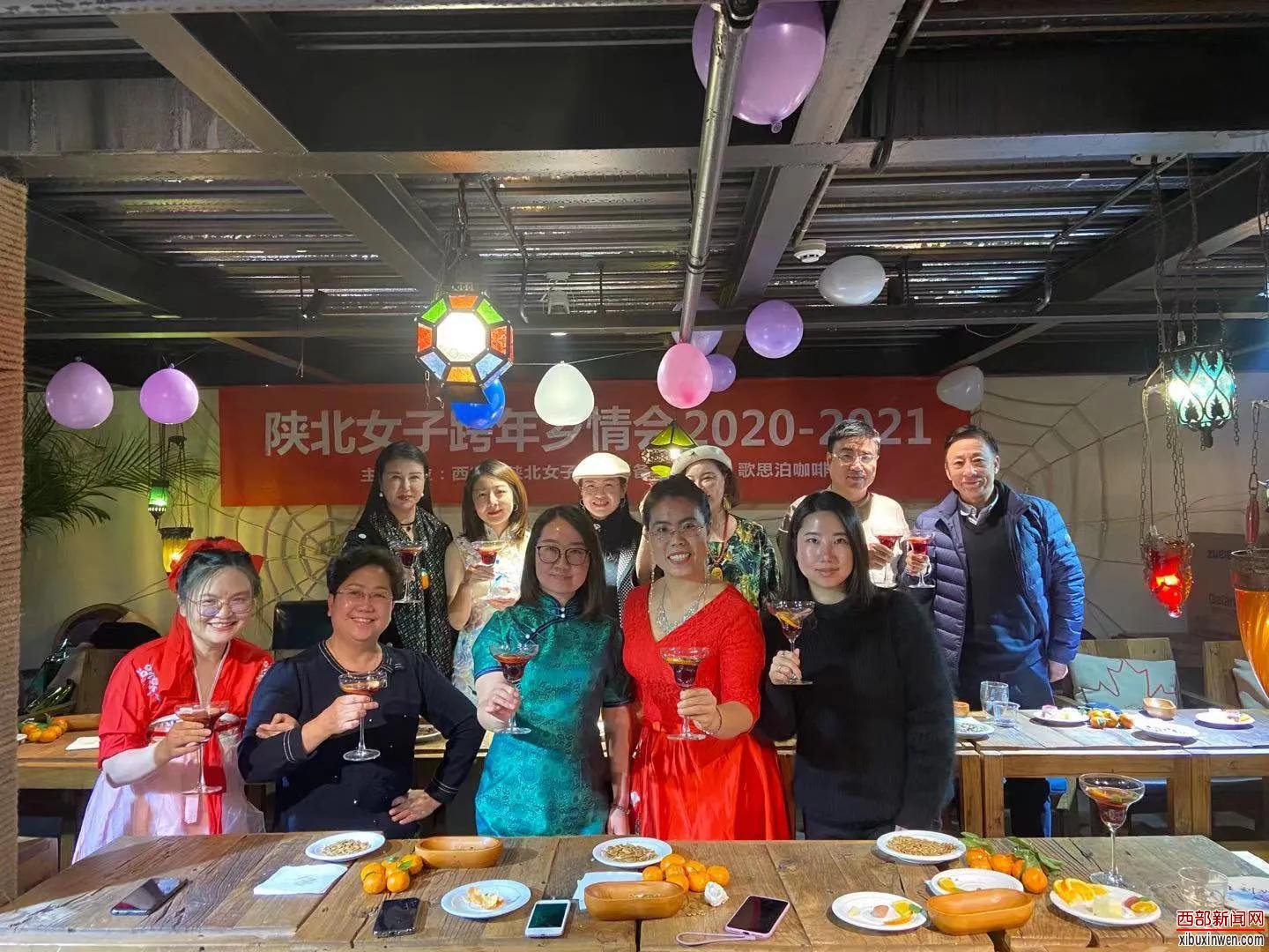 西安市陕北女子商会筹备组跨年乡情会举行