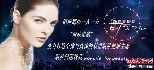 佰埖御坊传播中药美容文化 打造中药美容品牌