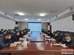 潼关县召开生态环境损害赔偿工作调度会