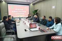 【商会动态】走访副会长企业——陕西瑶池商务信息咨询有限公司