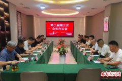 ���ľ���ı��չ��ʵ����������ƪ������ʡ���������̻����������λ᳤�칫��˳���ٿ�